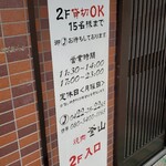 焼肉釜山的實拍圖