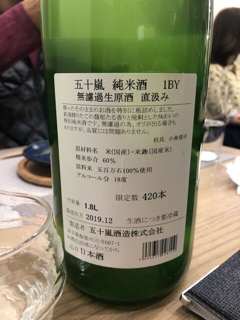 Premium Sake Pub GASHUE的实拍高清图