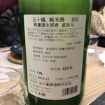 Premium Sake Pub GASHUE的实拍图