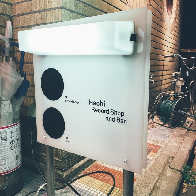 recommendations image for ハチ レコードショップ＆バー