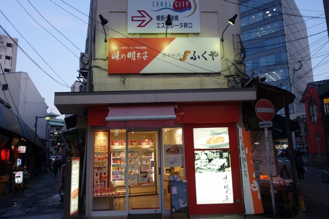 ふくや 川端店的實拍高清圖