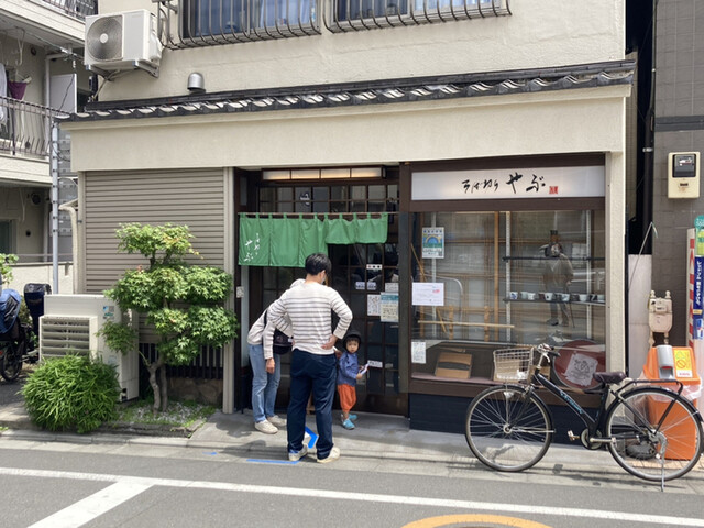 そば切り やぶ的實拍高清圖