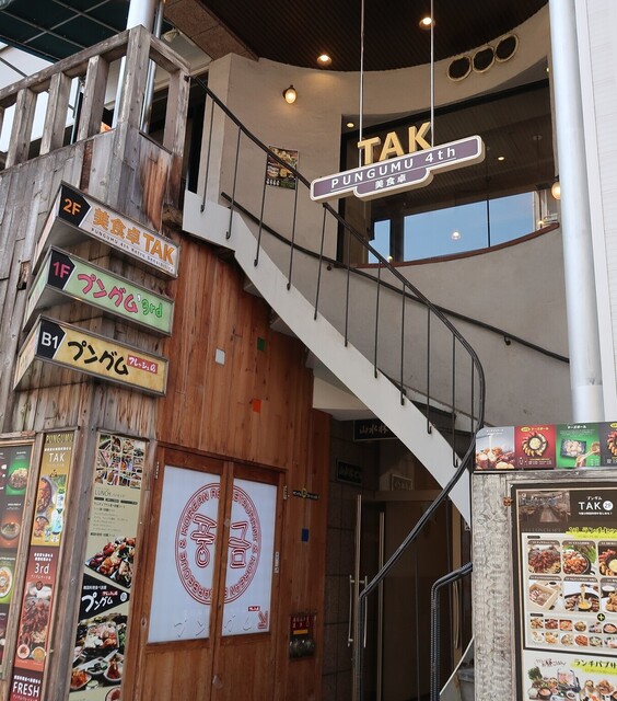 recommendations image for プングム TAK