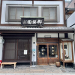 柳桜園茶舗的实拍图