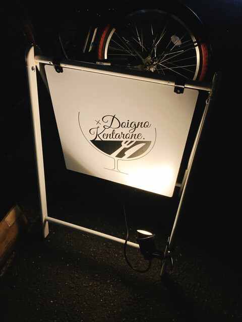 recommendations image for ザ　ケンタローネ