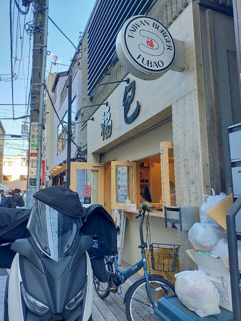 台湾バーガー 福包的實拍高清圖