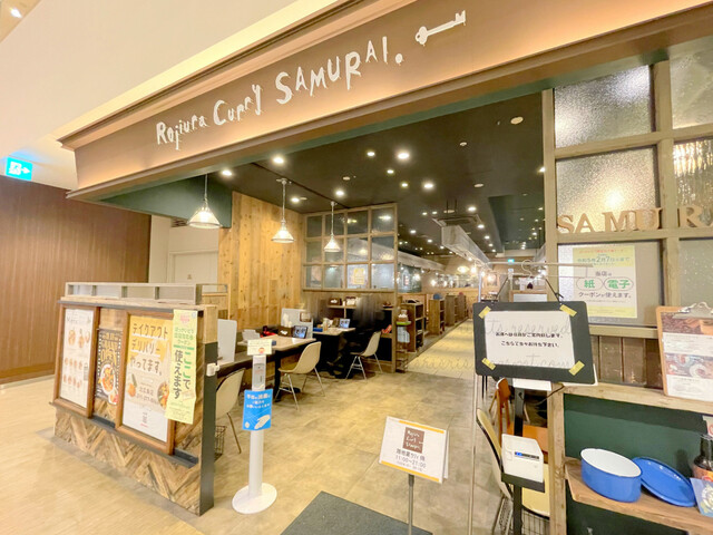 Rojiura Curry SAMURAI． 北広島店的實拍高清圖