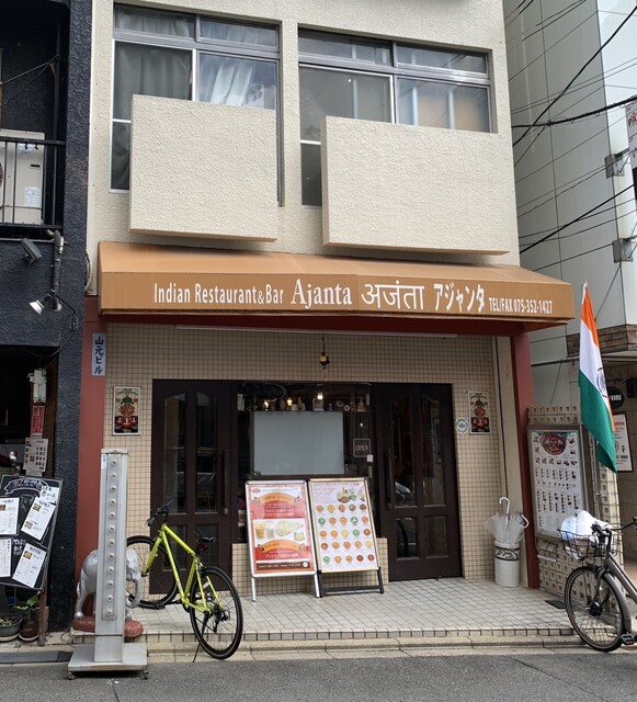 アジャンタ 寺町店的實拍高清圖