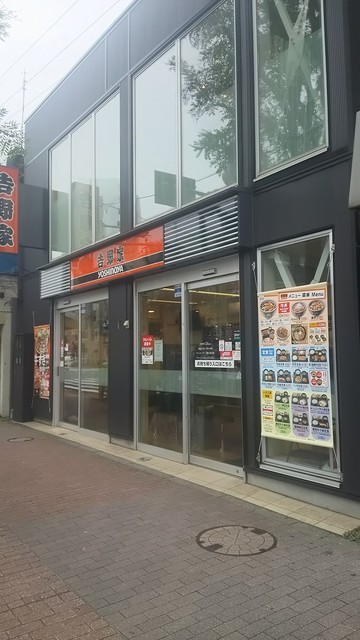 吉野家 雪が谷大塚駅前店的实拍高清图