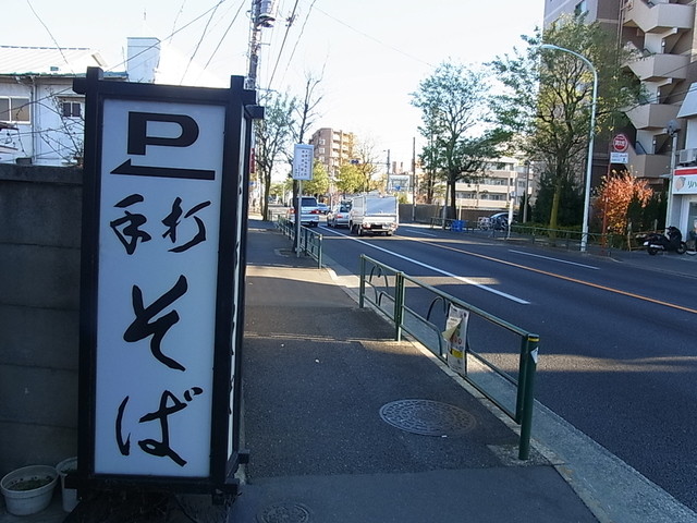 recommendations image for 手打　そばうどん　笹舟