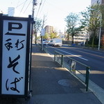 recommendations for 手打　そばうどん　笹舟